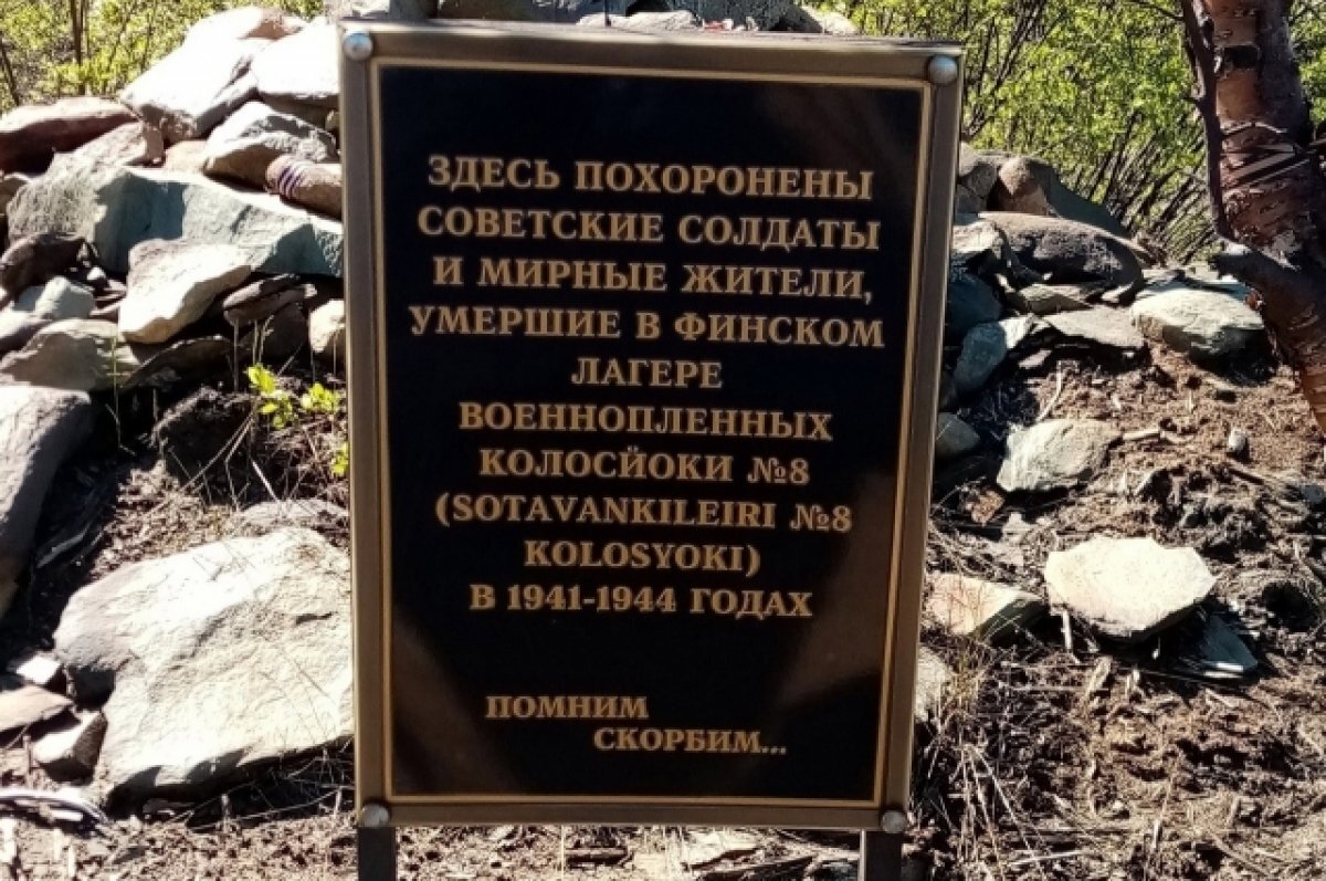    В Таллинне были найдены родственники военнопленного из Старицкого округа