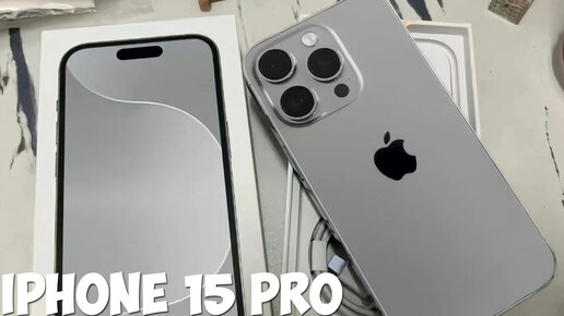 iPhone 15 Pro обзор характеристик