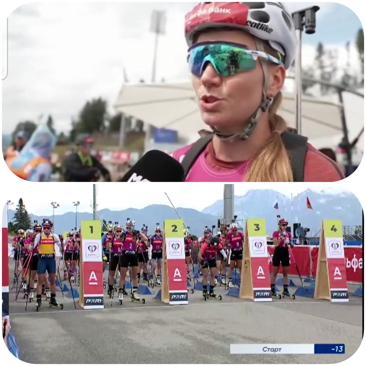На старте Виктория Сливко в том числе
