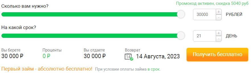 Калькулятор компании