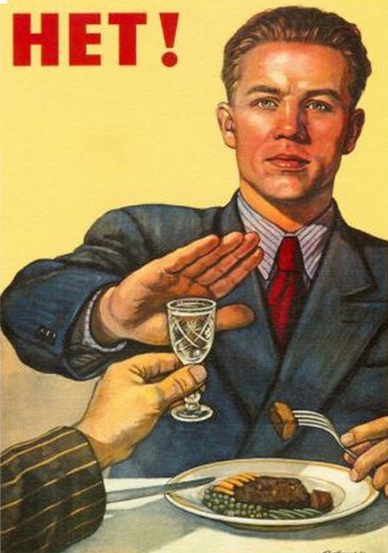 Агитационный плакат времен СССР. 