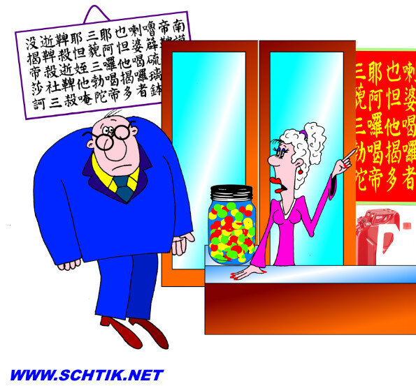 Рисунок автора статьи с сайта www.schtik.net