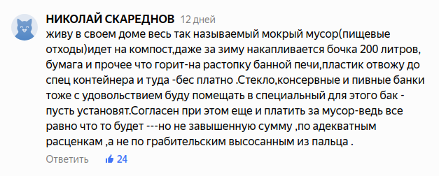 Пример такого комментария от Николая | ЗикЗак