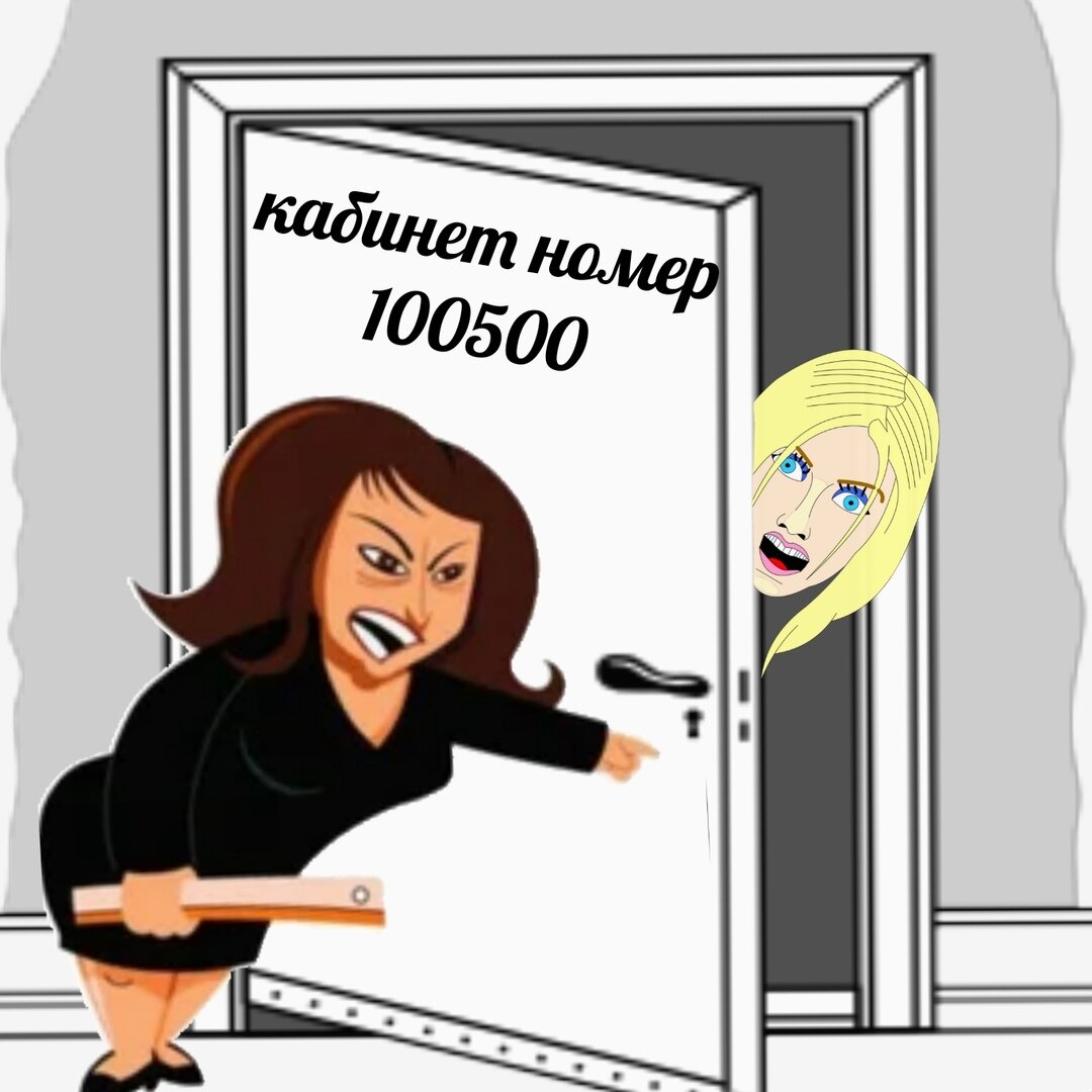Приблизительно так наша беседа и выглядела )))))