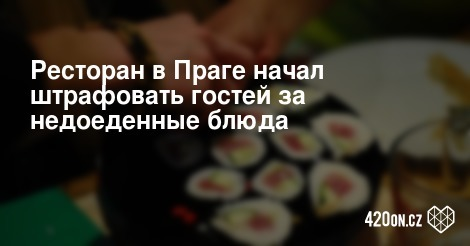 Даже в Чехии. Дождёмся ли мы такого и у себя?