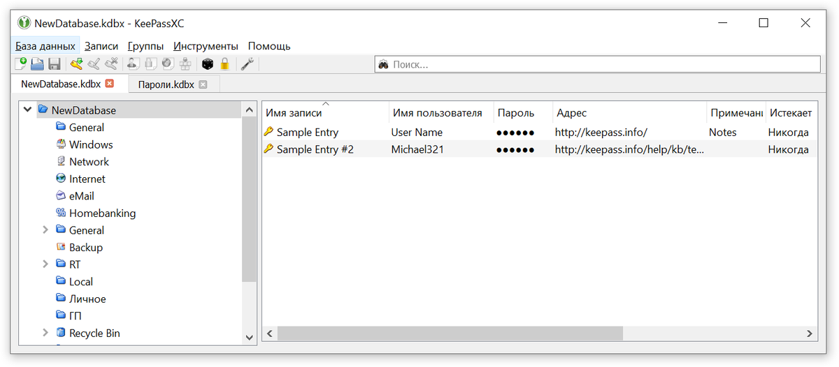 Пример программы для хранения паролей
