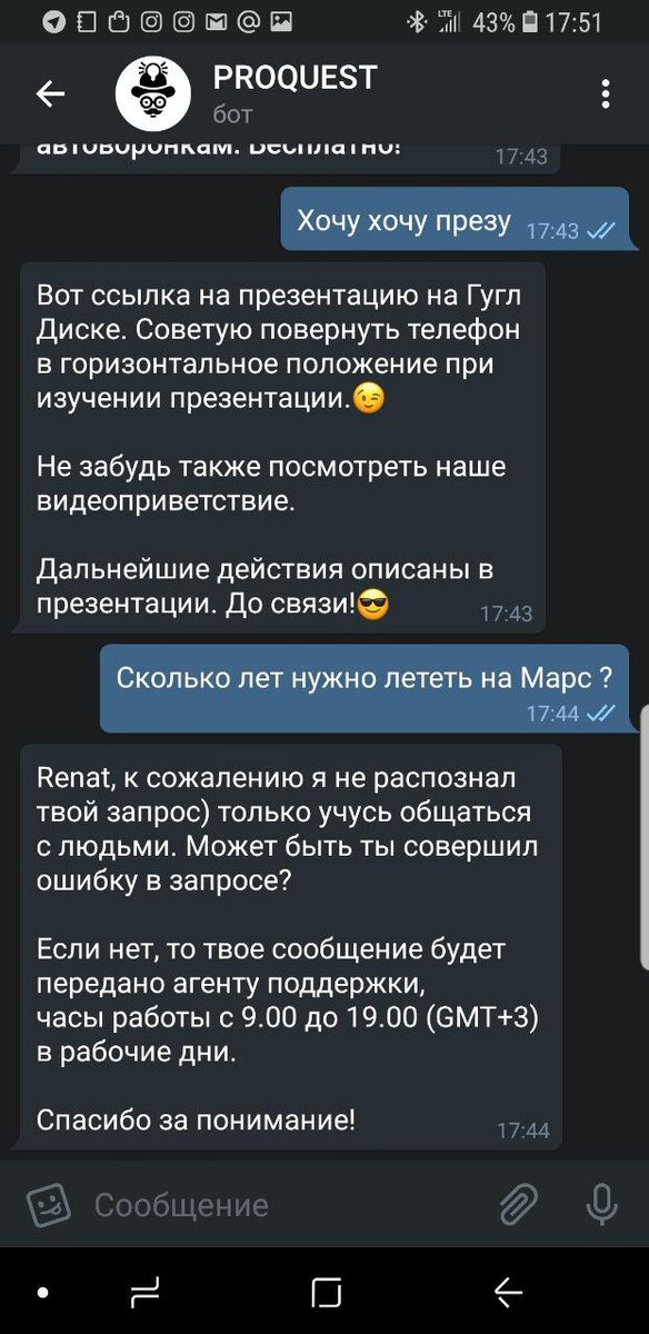 Ответ системы на нераспознанный запрос