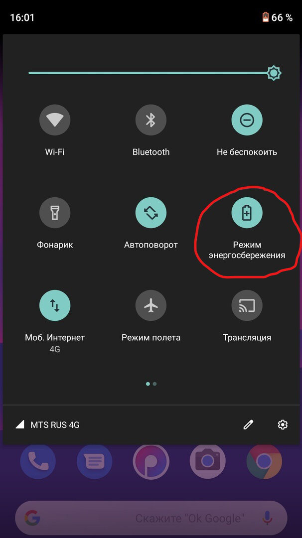Просто опустите "шторку" вниз и найдите значок