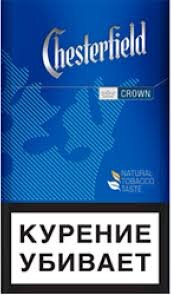 Сигареты Chesterield Crown Blue