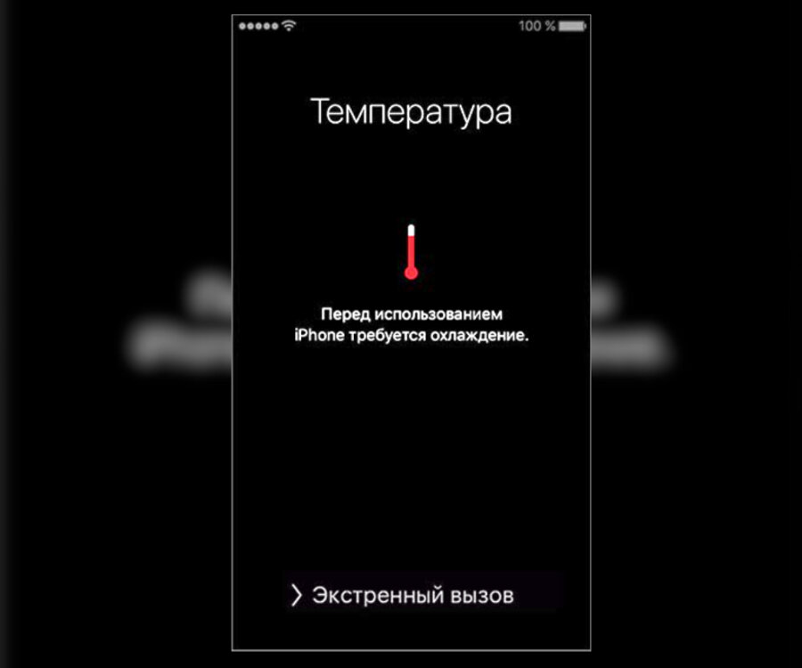 Айфон нагрелся включается