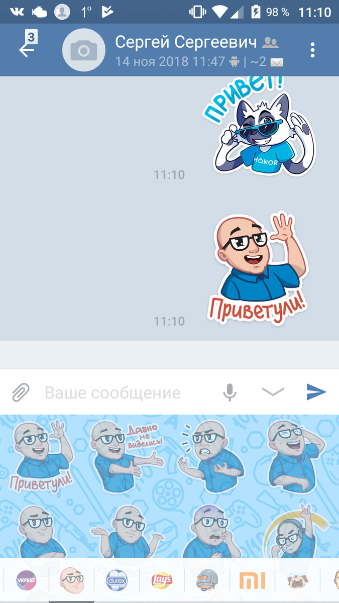 Как поменять стикер. Платные Стикеры. Стикеры ВК платные. Рекламные Стикеры в ВК. Рекламные наклейки ВК.