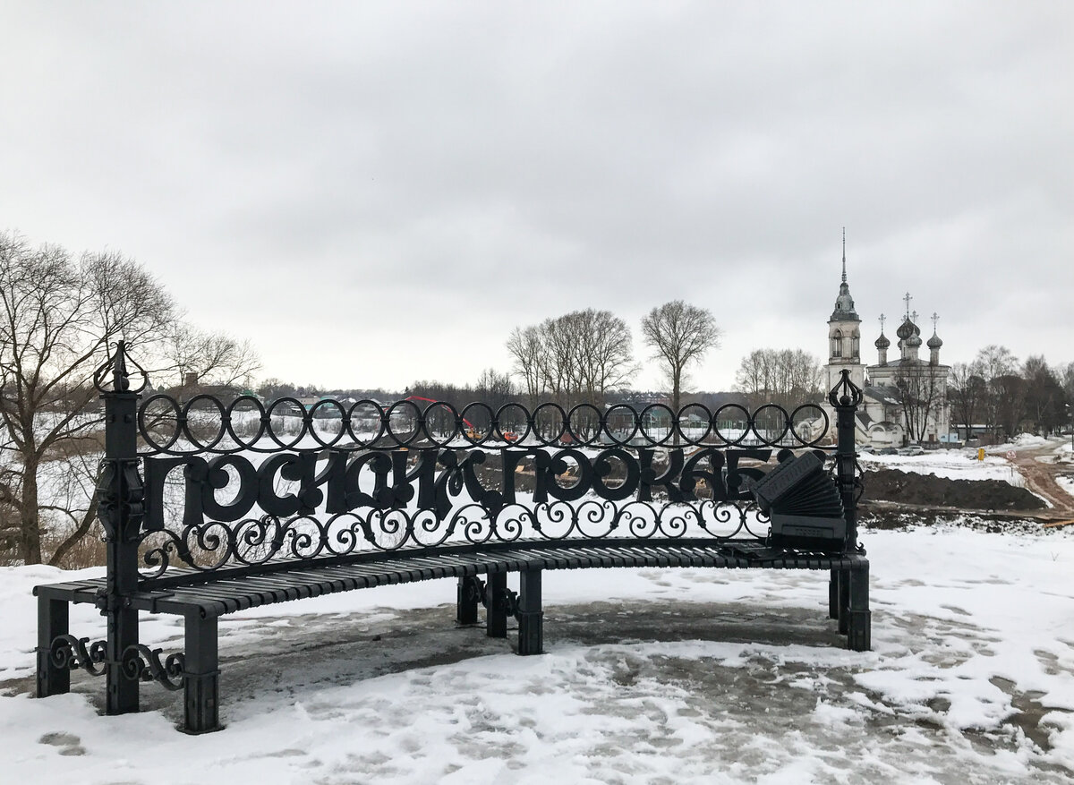 Памятник посидим поокаем в Вологде. Скамейка посидим поокаем Вологда. Сквер Соборная горка Вологда. Вологда памятник мельница счастья.