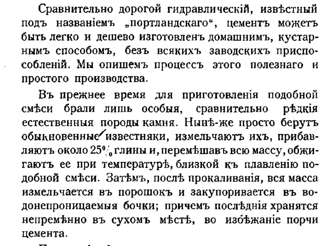 “Как самому строить небольшие дома” А.Лейванд 1906-1907 годы.