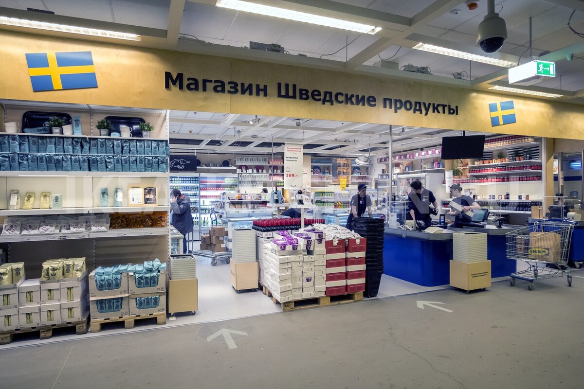 Магазин шведских продуктов есть практически в любой IKEA