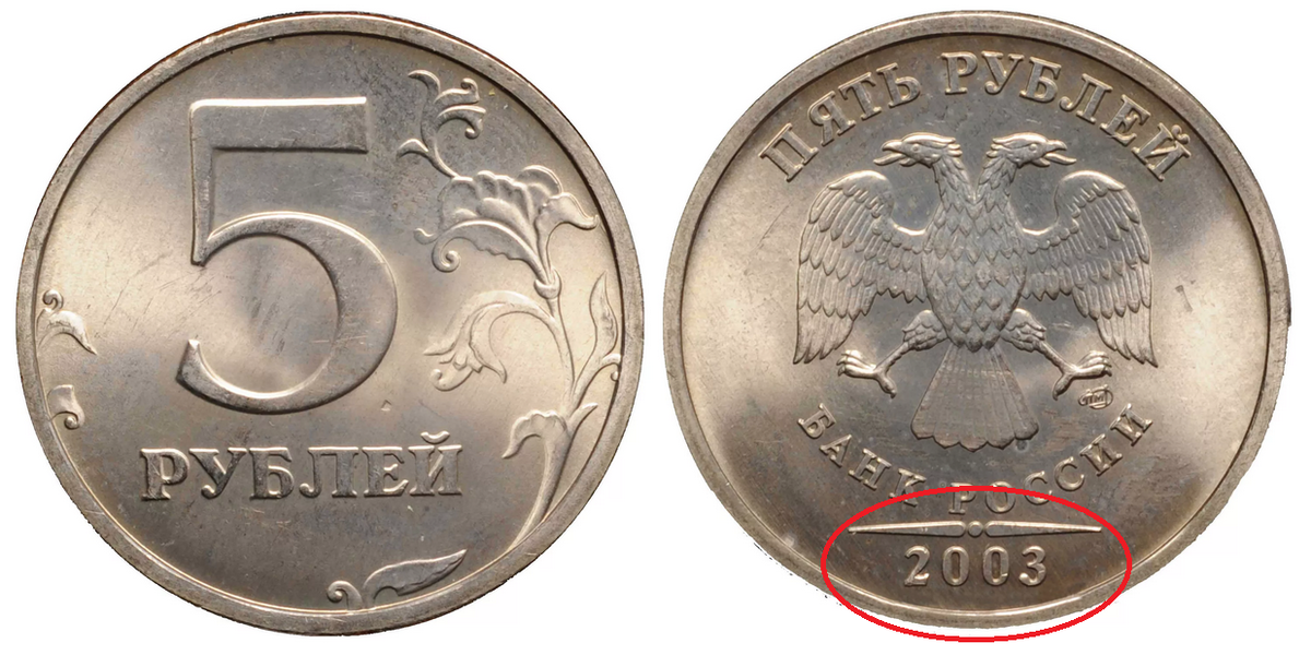 Как нарисовать 5 рублей