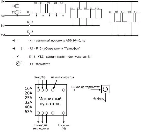 Схема подключения терморегулятора к обогревателю через пускатель