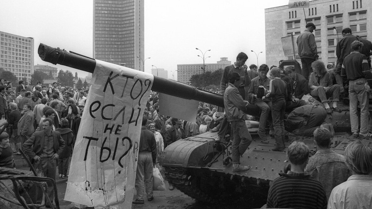 1991 развал. Путч в Москве 1991. 1993 Августовский путч СССР. Москва 1993 августовский путч. 1993 Августовский путч танки.