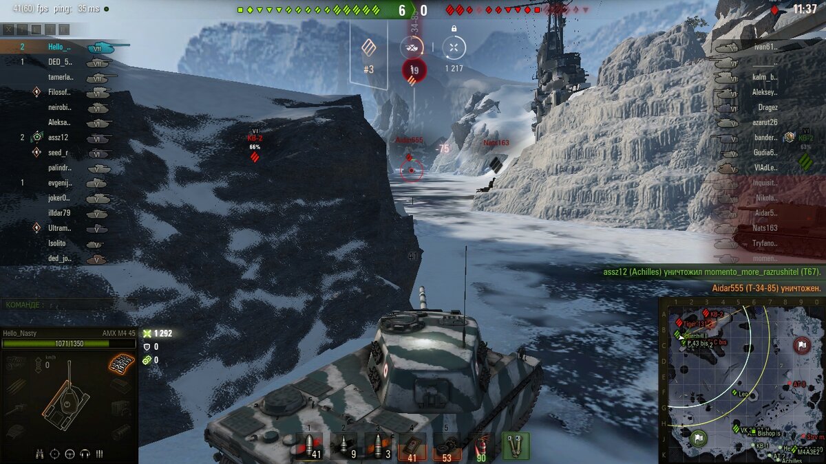 Скриншот из игры