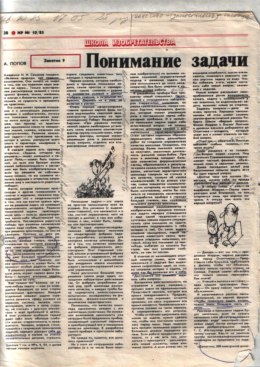 Постановка задачи: 1