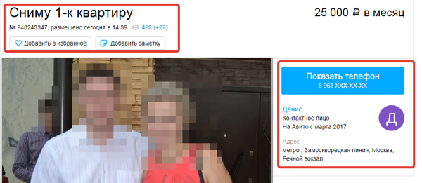 Почему Авито скрывает номера телефонов | Вадим Маркетолог | Дзен