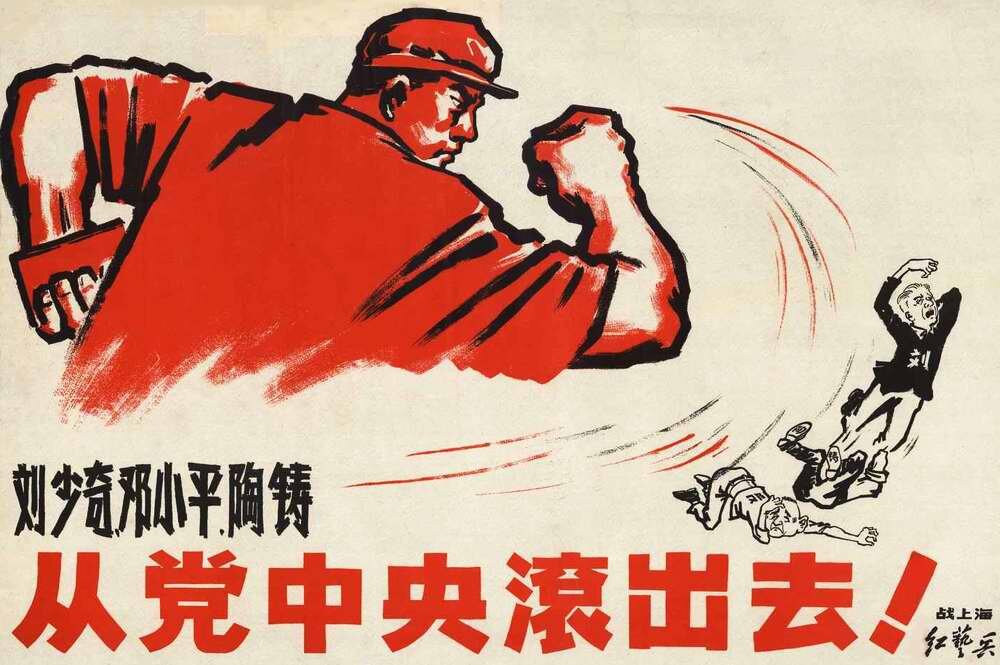 Слоган азии. Китайские антисоветские плакаты. Китайские плакаты Мао Цзэдун. Коммунистическая партия Японии плакаты. Китайский агитационный плакат эпохи Мао Цзэдуна.