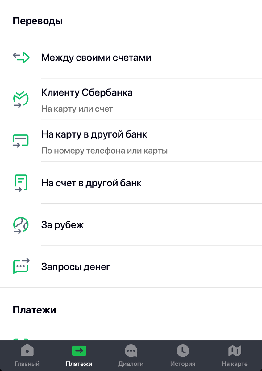 Перевод ушёл за границу: в «Сбербанк Онлайн» теперь можно переводить деньги в Европу | ВЫБЕРУ.РУ | Дзен