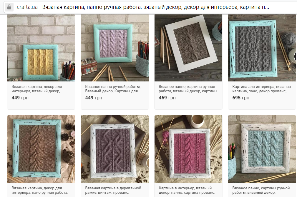 Скриншот с сайта https://crafta.ua