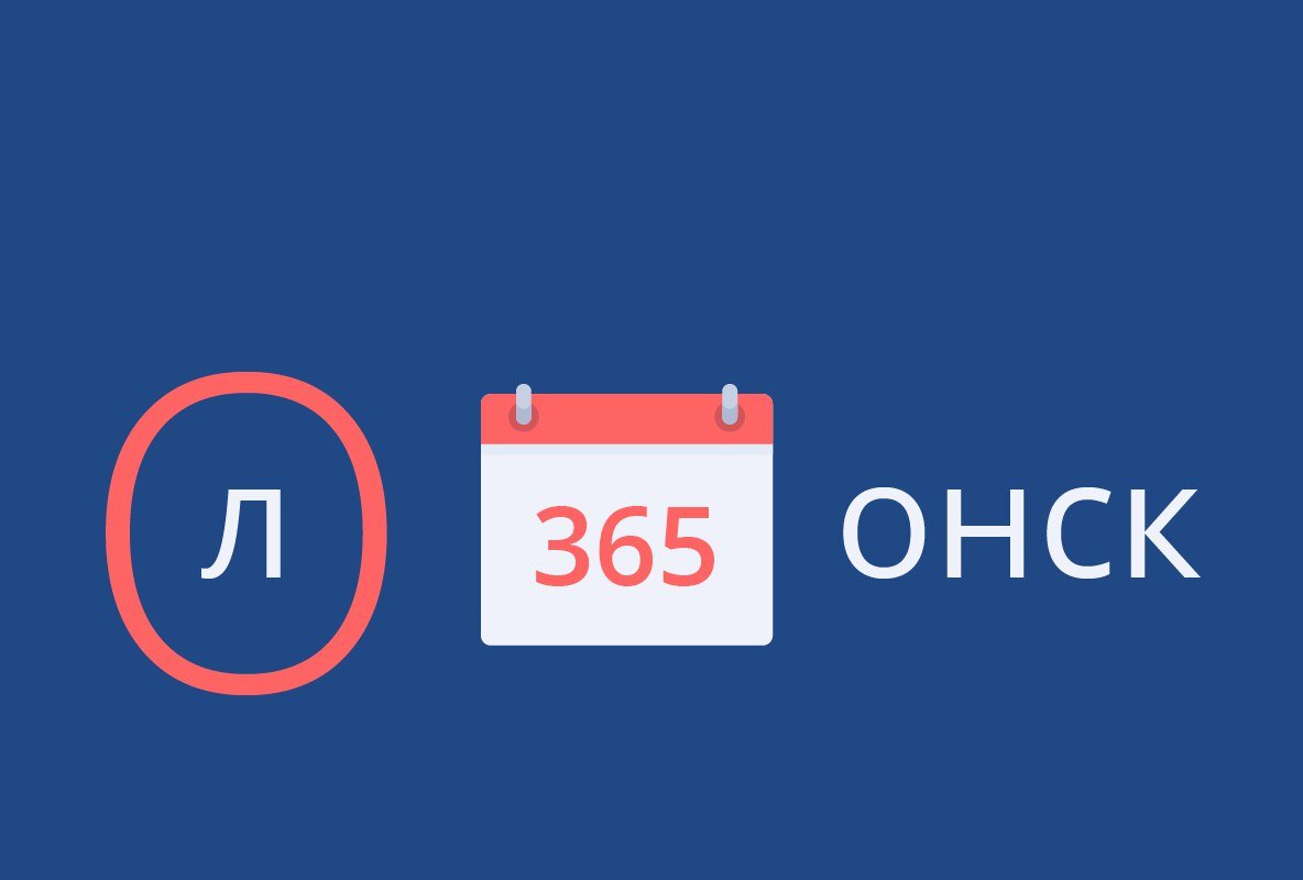 Действительно 10. Ребусы с названиями городов России. Ребус город Адлер.