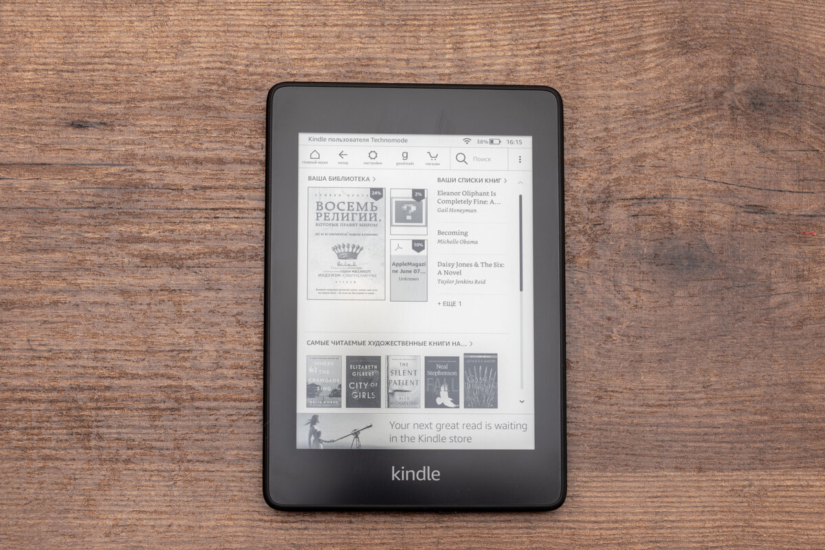 Электронные книги представляют. Kindle Paperwhite 10. Amazon Kindle Paperwhite 2018 32gb. Электронная книга Amazon Kindle Paperwhite 2021. Amazon Kindle Paperwhite 32 gen1.