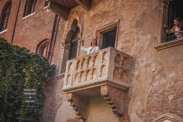 Отвращение, смешанное с любовью: балкон Джульетты в Вероне
