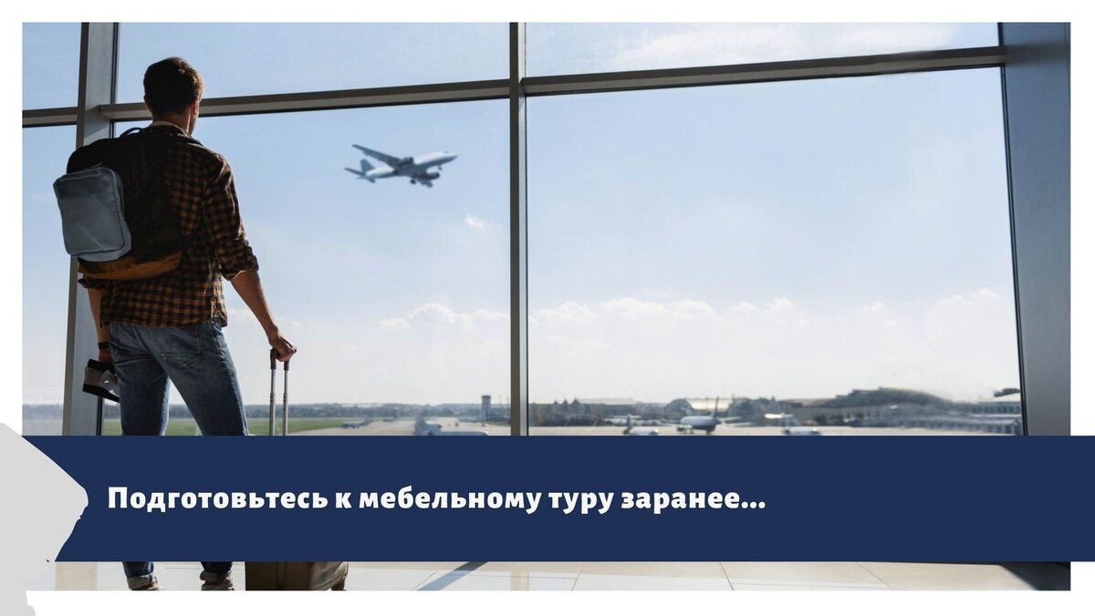 Кто организует тур по мебельным магазинам Китая?  Будьте бдительны – вас хотят обмануть! 
С кем нельзя работать…А как же логистика?
