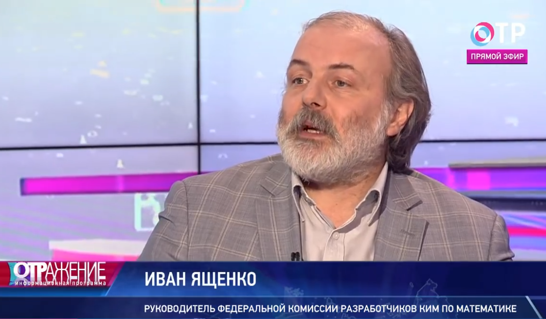 ЕГЭ. Математика