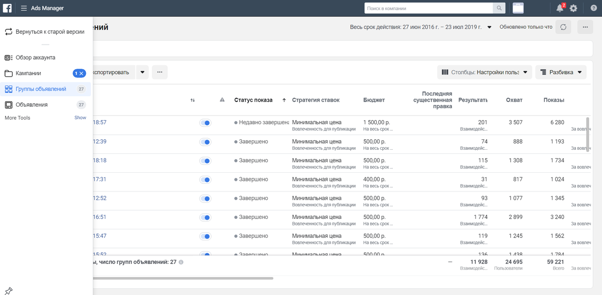 Интерфейс сильно преобразился, хотя основные управляющие элементы по-прежнему на месте