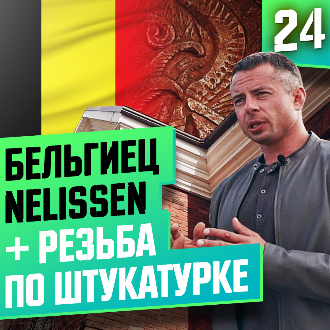 Показываю дом из этого кирпича с подробностями