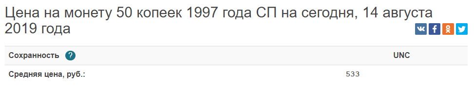 скриншот с раритетуса