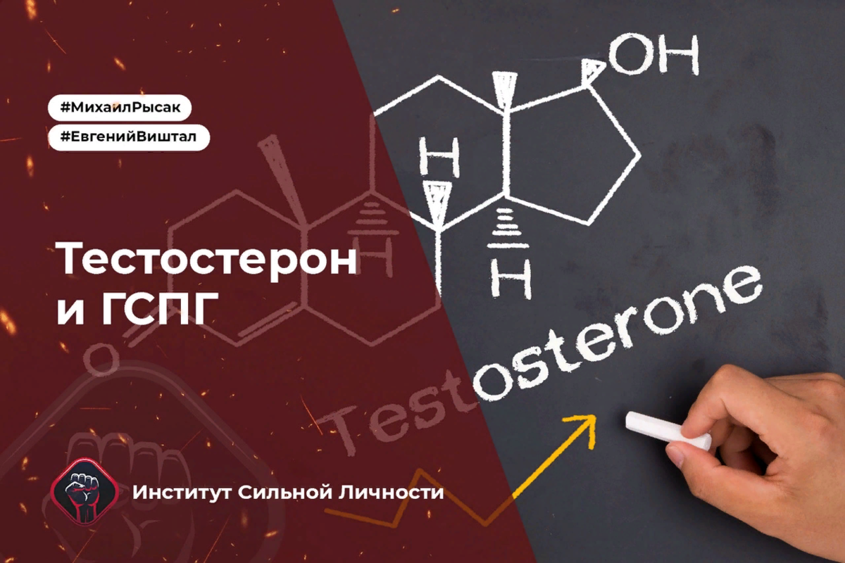 Глобулин связывающий половые гормоны