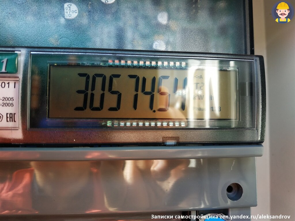 Показания за август ночь.