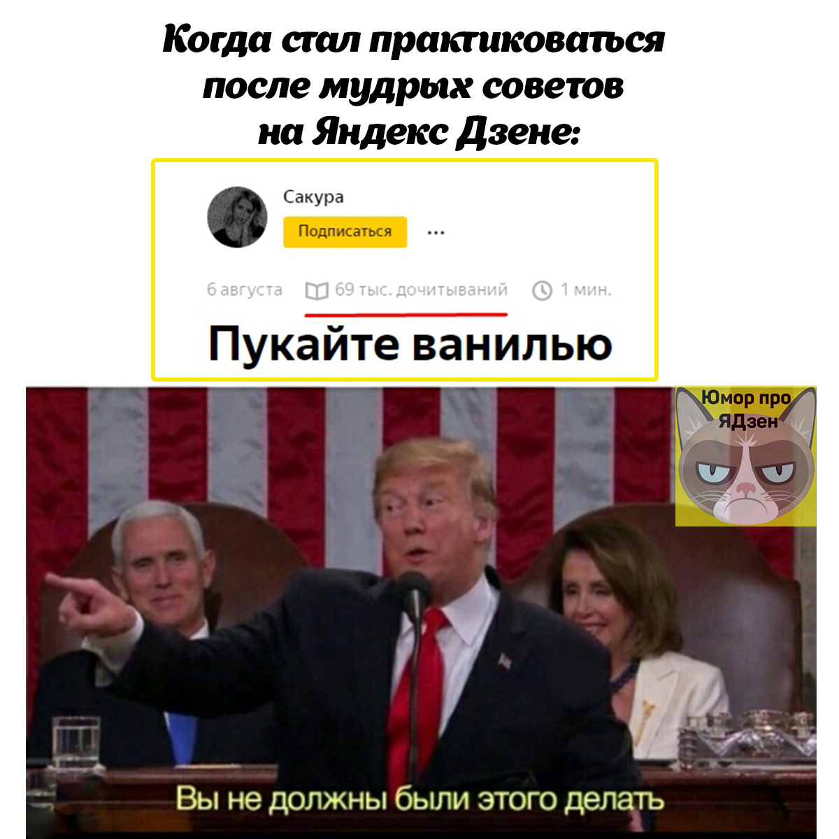 Картинка из Яндекса + скриншот ленты Яндекс Дзена     