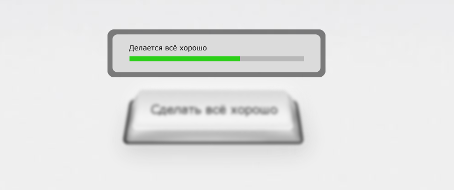 Поможет быстро улучшить настроение, путем нажатия на кнопки "Всё хорошо". 