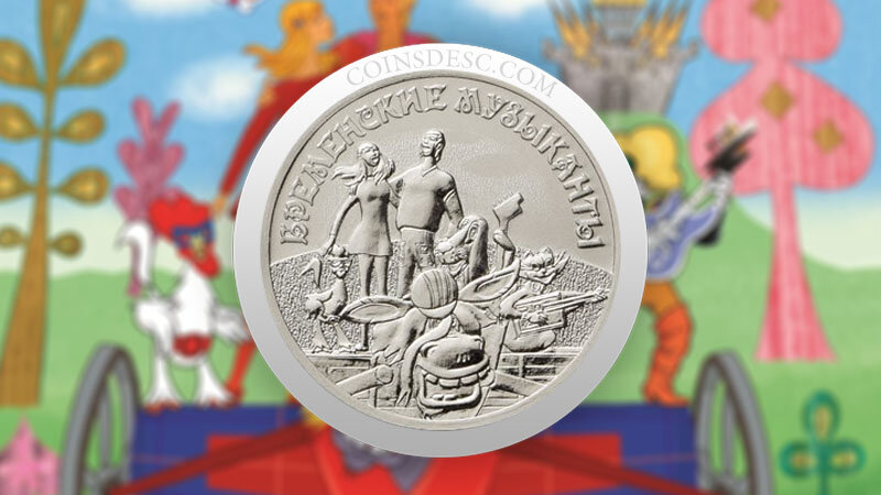 реверс монеты с изображением оригинальной сцены