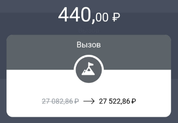 Скрин-подтверждение