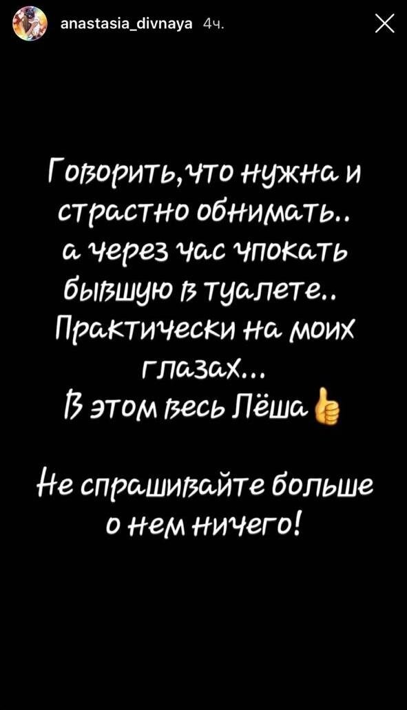 Иванова сообщила, что Кудряшов переспал с Балинской ​
Фото: «Инстаграм»