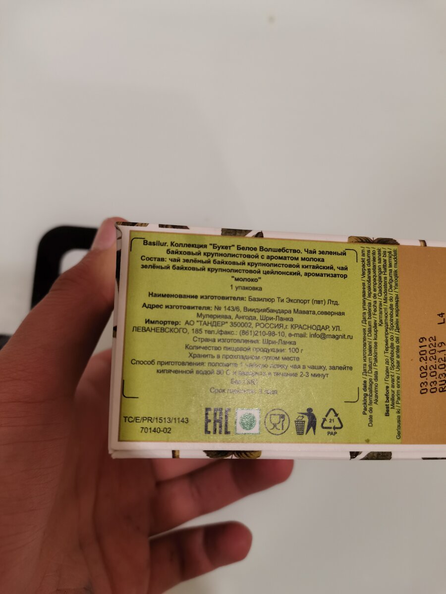 Молочный улун