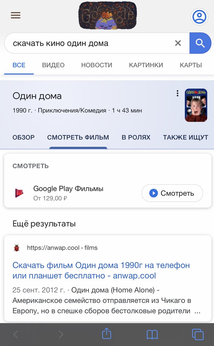 Действуем как на компьютере, заходим на сайт и ищем иконку «Скачать»