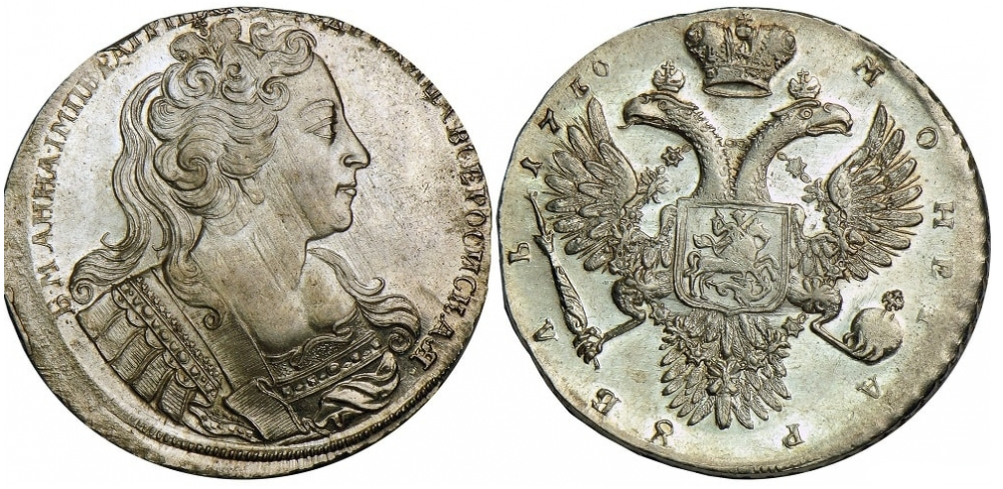 1 рубль 1730 года.
