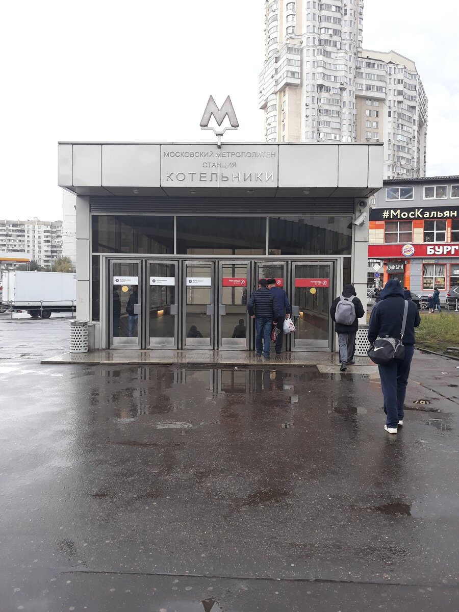 Котельники в москве