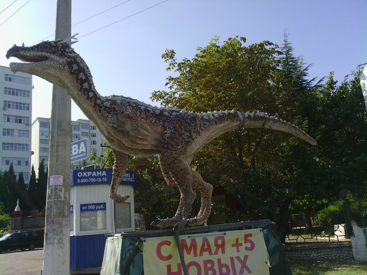 Стоит напротив ворот - реклама находящегося в Лукоморье музея динозавров.