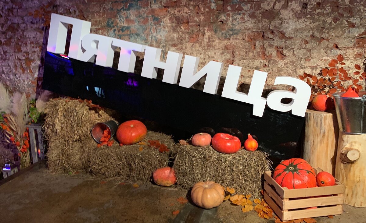 Покажу вам, как было стильно и атмосферно вчера на мероприятии!