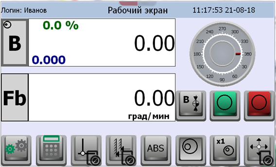 Рабочий экран системы управления поворотным столом