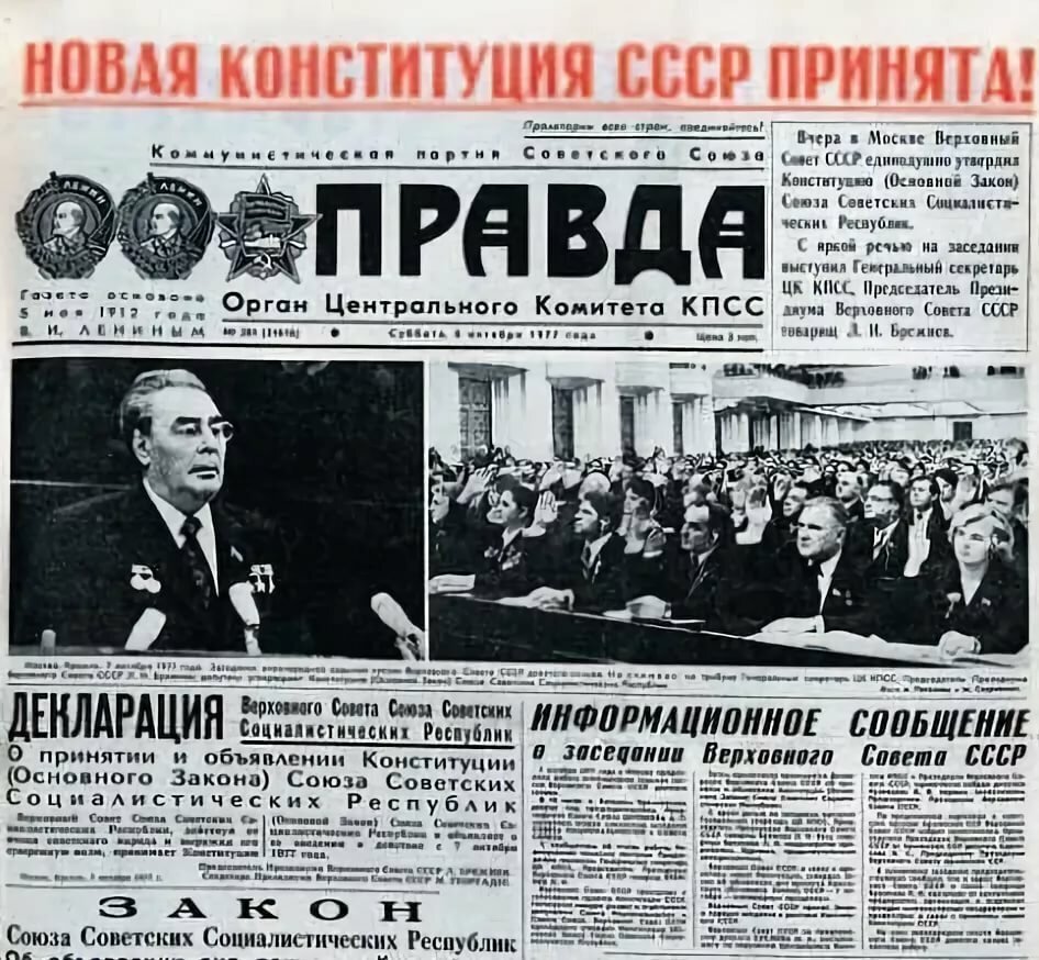 Проект конституции 1992 года